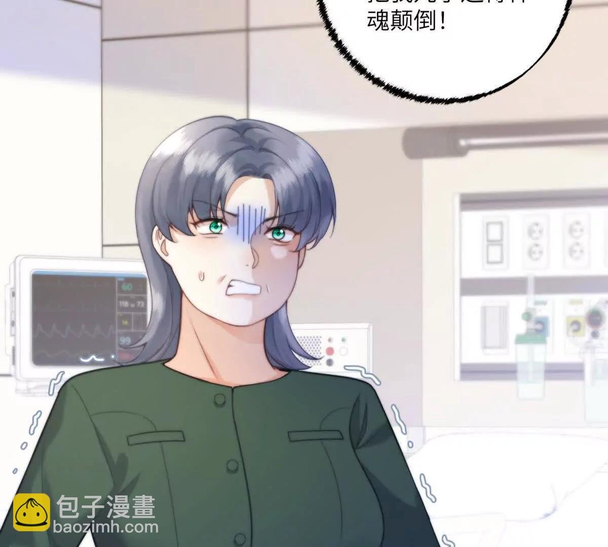 第3话 打脸小三