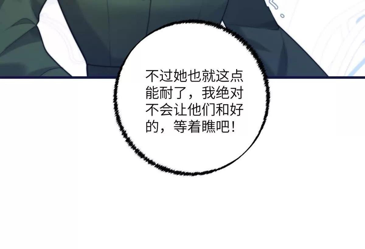 第3话 打脸小三