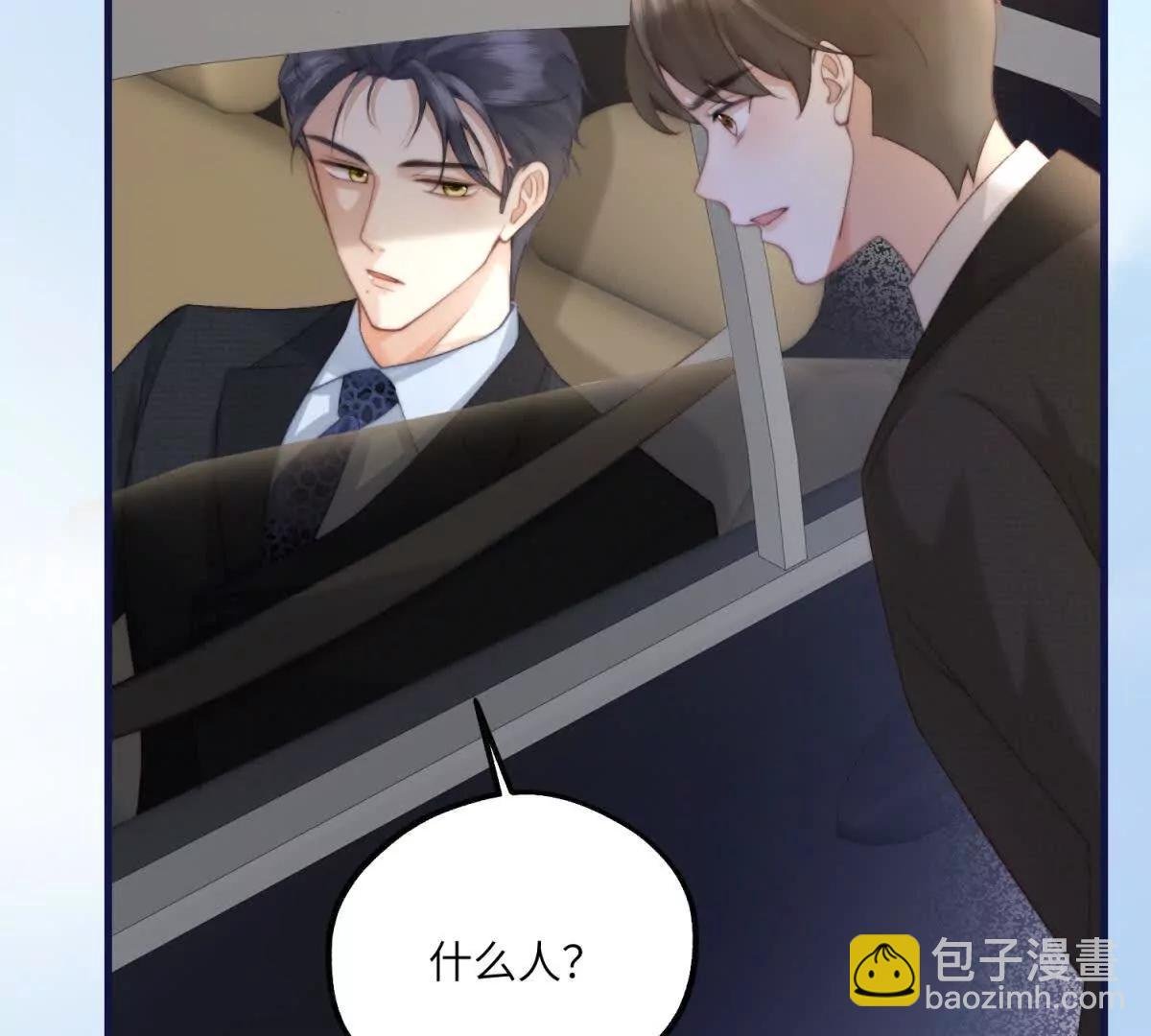 第3话 打脸小三