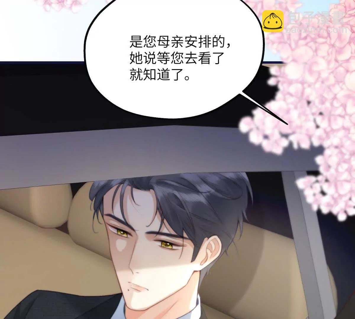 第3话 打脸小三