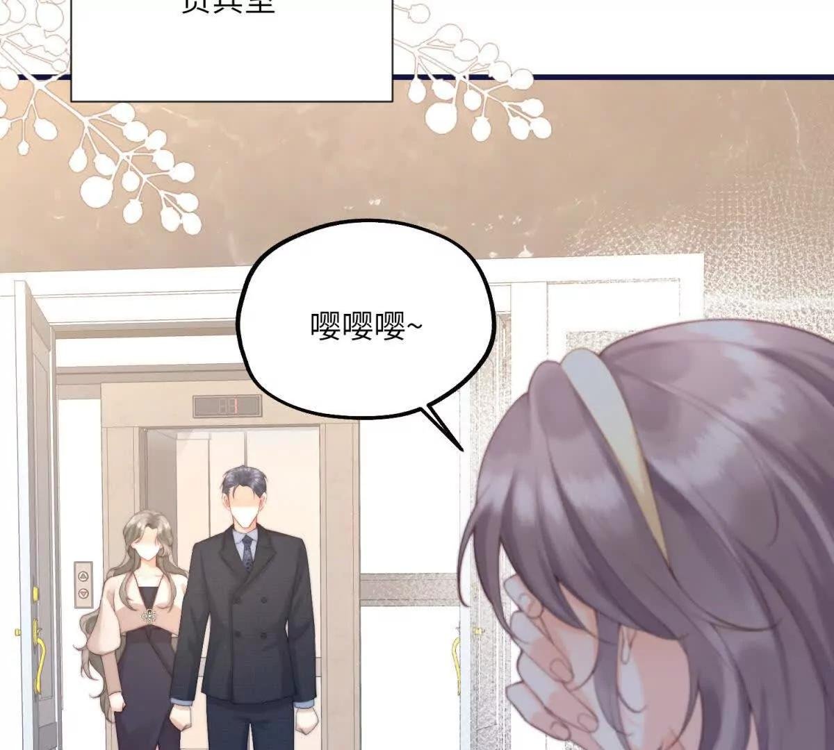 第3话 打脸小三
