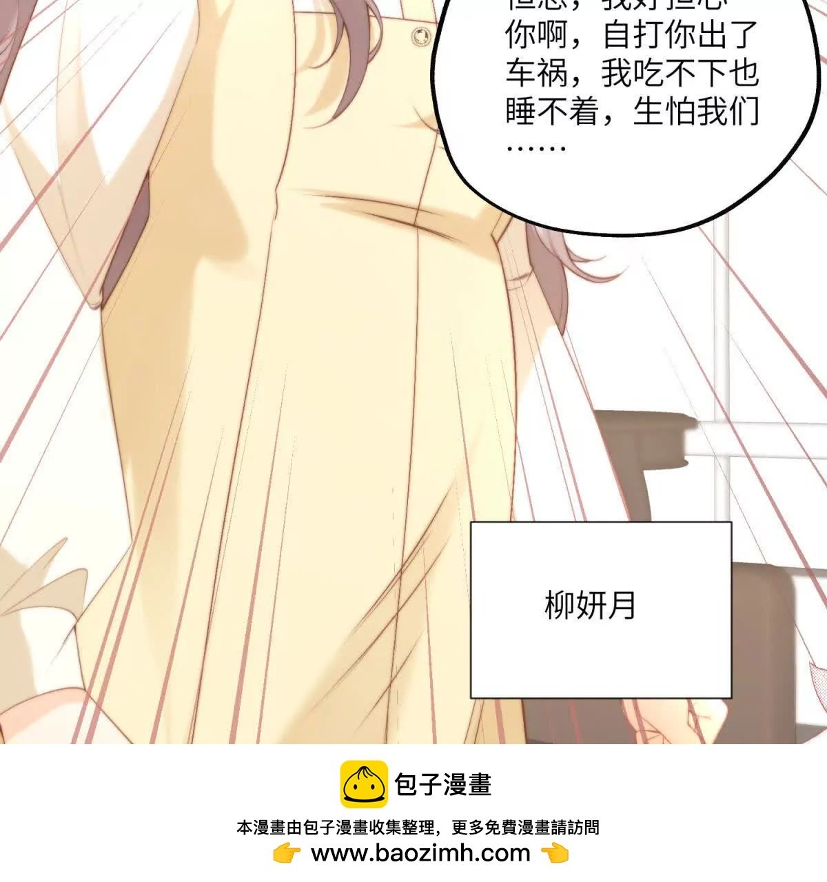 第3话 打脸小三