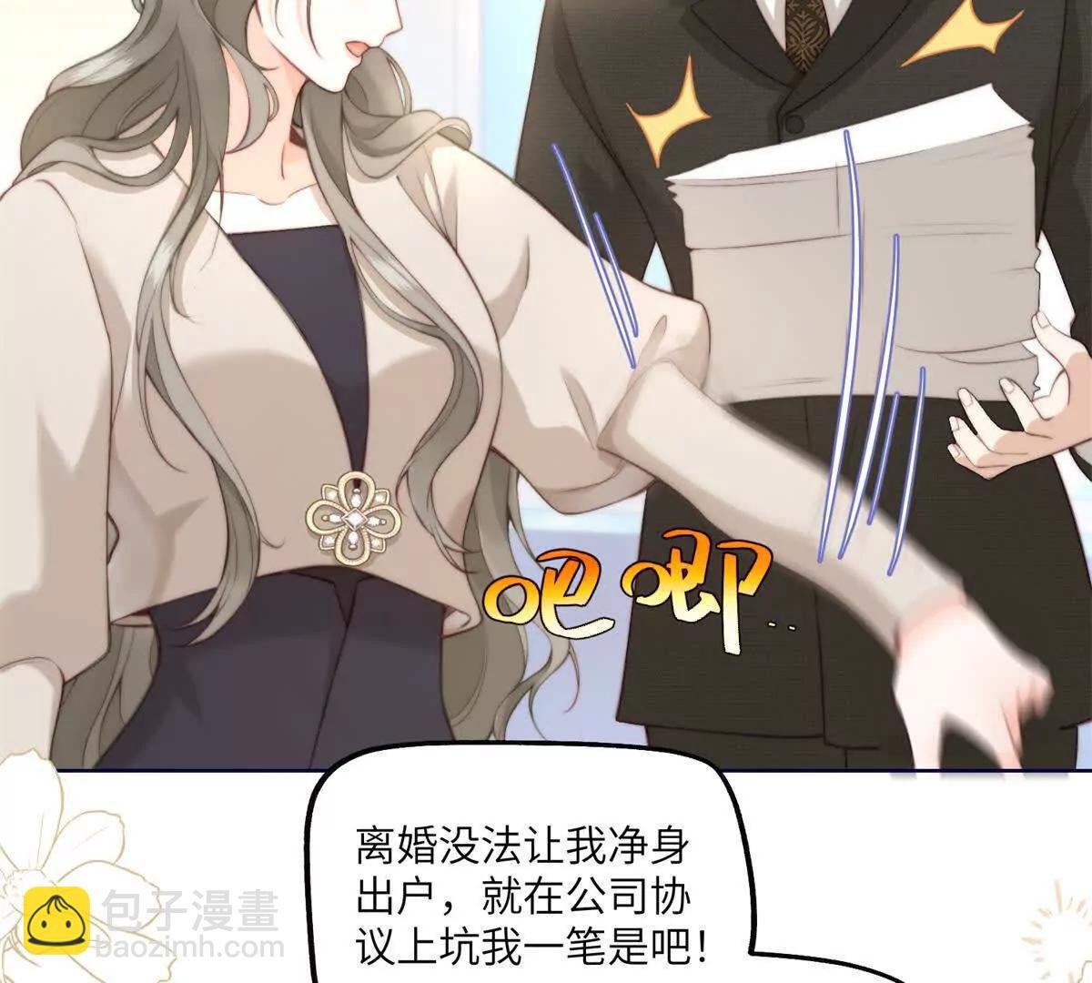第4话 重整主播旗鼓