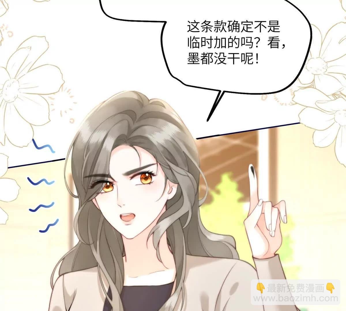 第4话 重整主播旗鼓