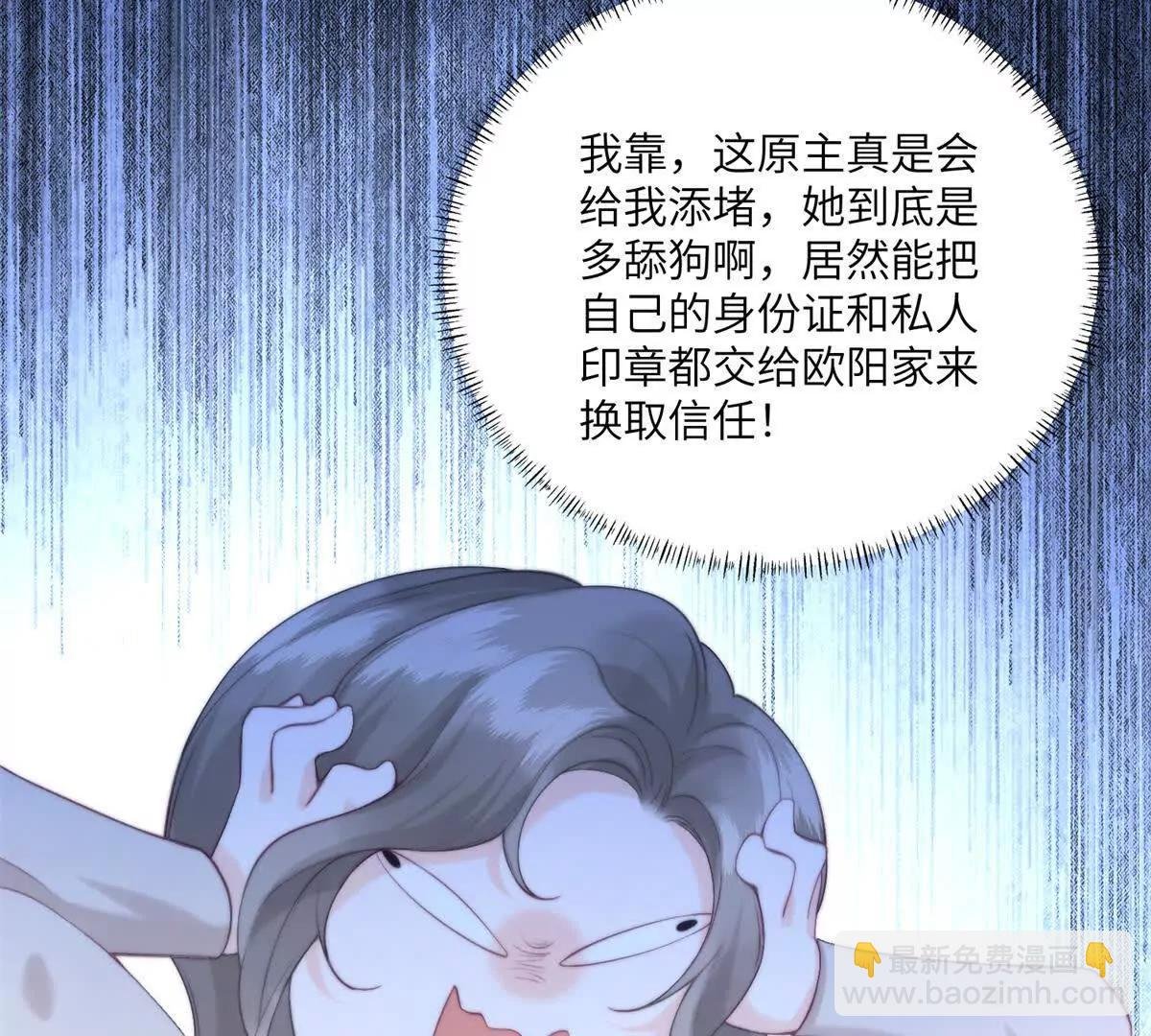 第4话 重整主播旗鼓