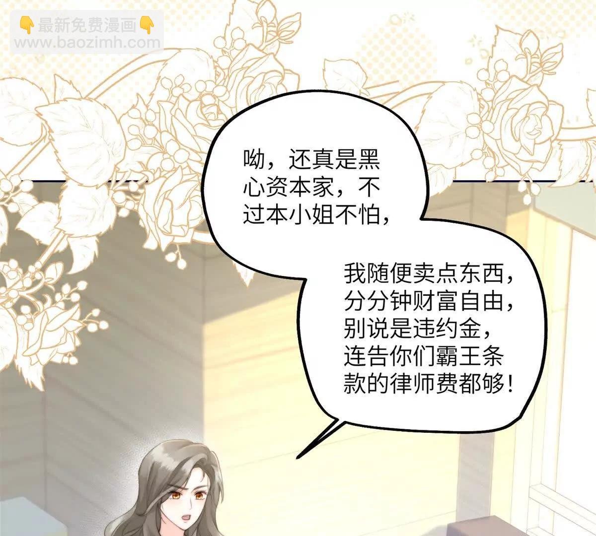 第4话 重整主播旗鼓