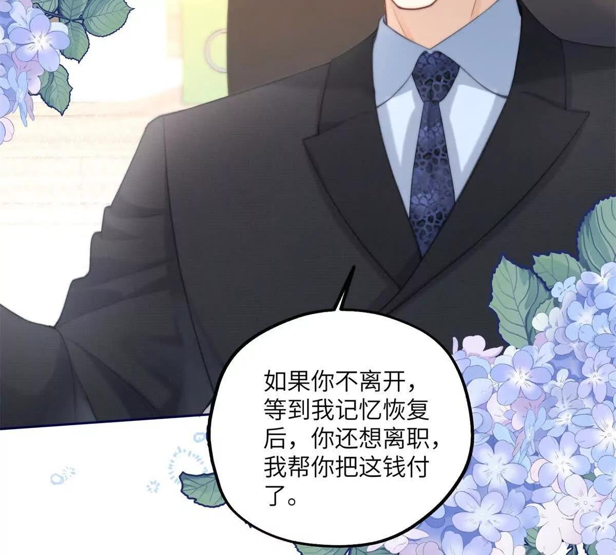 第4话 重整主播旗鼓