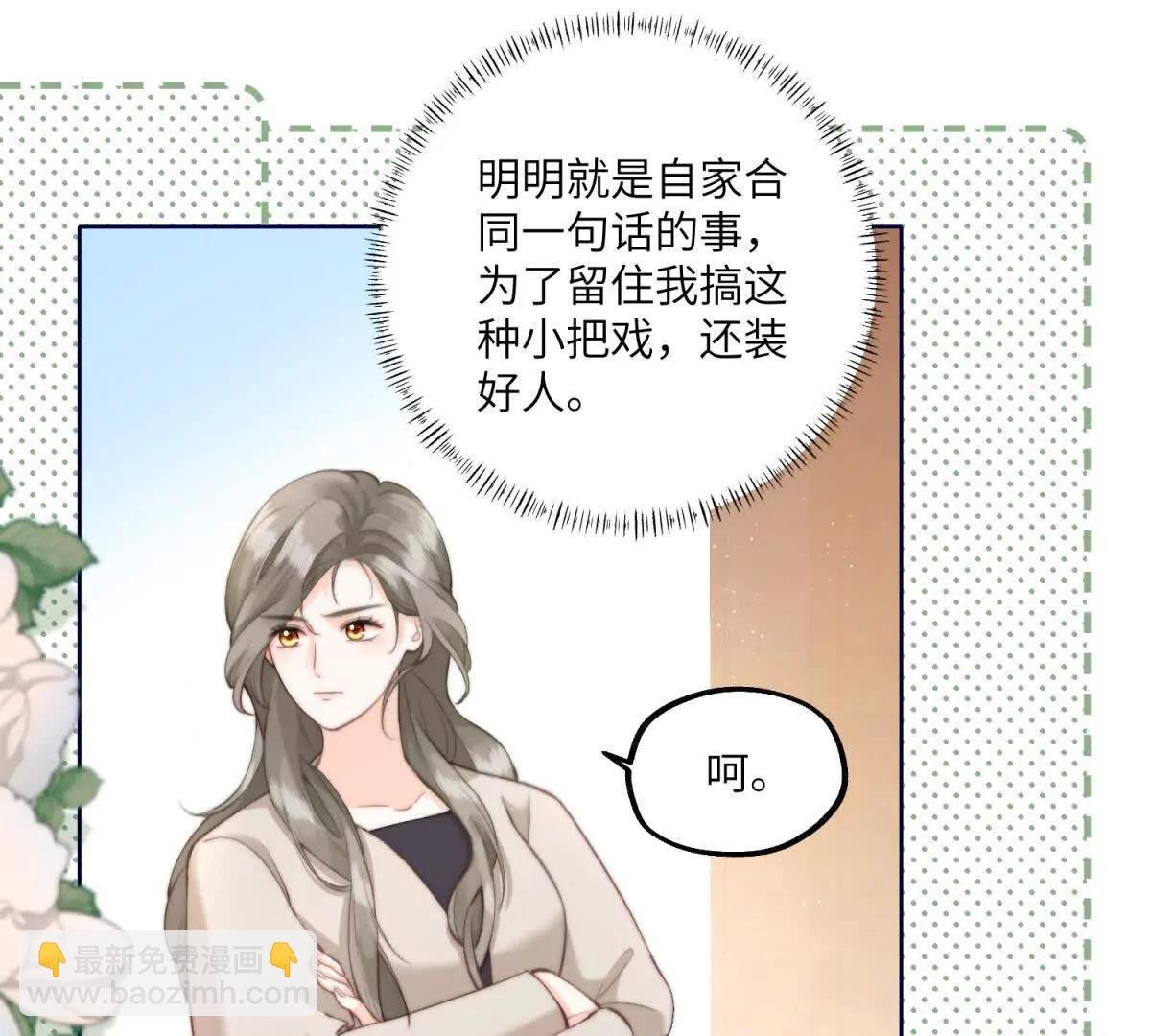第4话 重整主播旗鼓