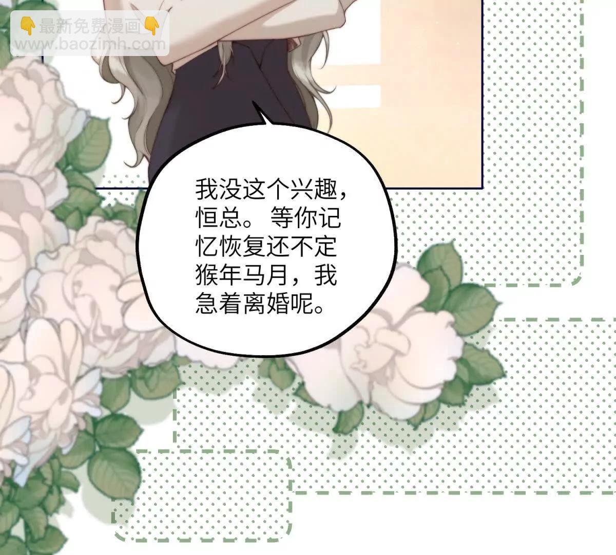第4话 重整主播旗鼓