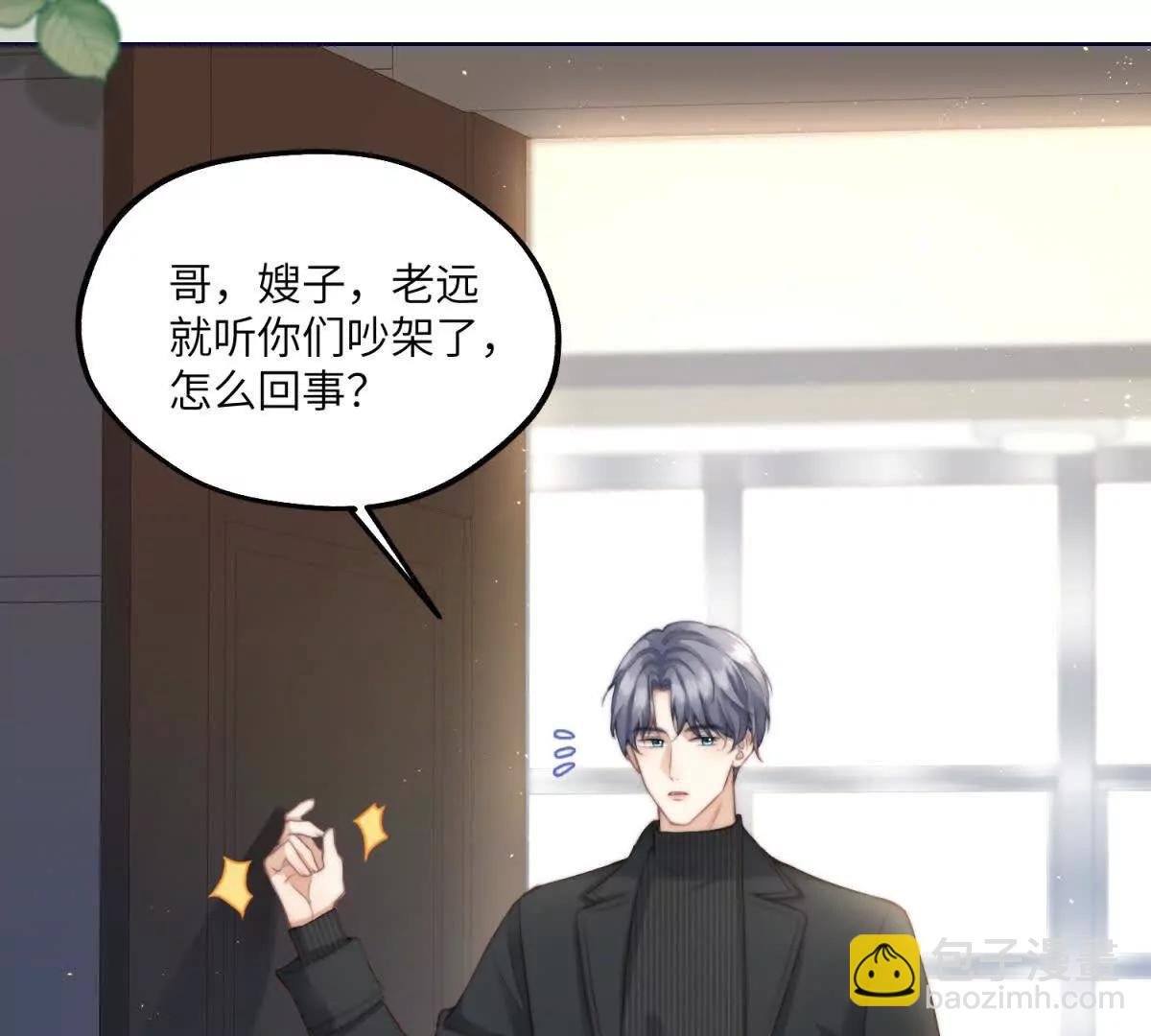 第4话 重整主播旗鼓