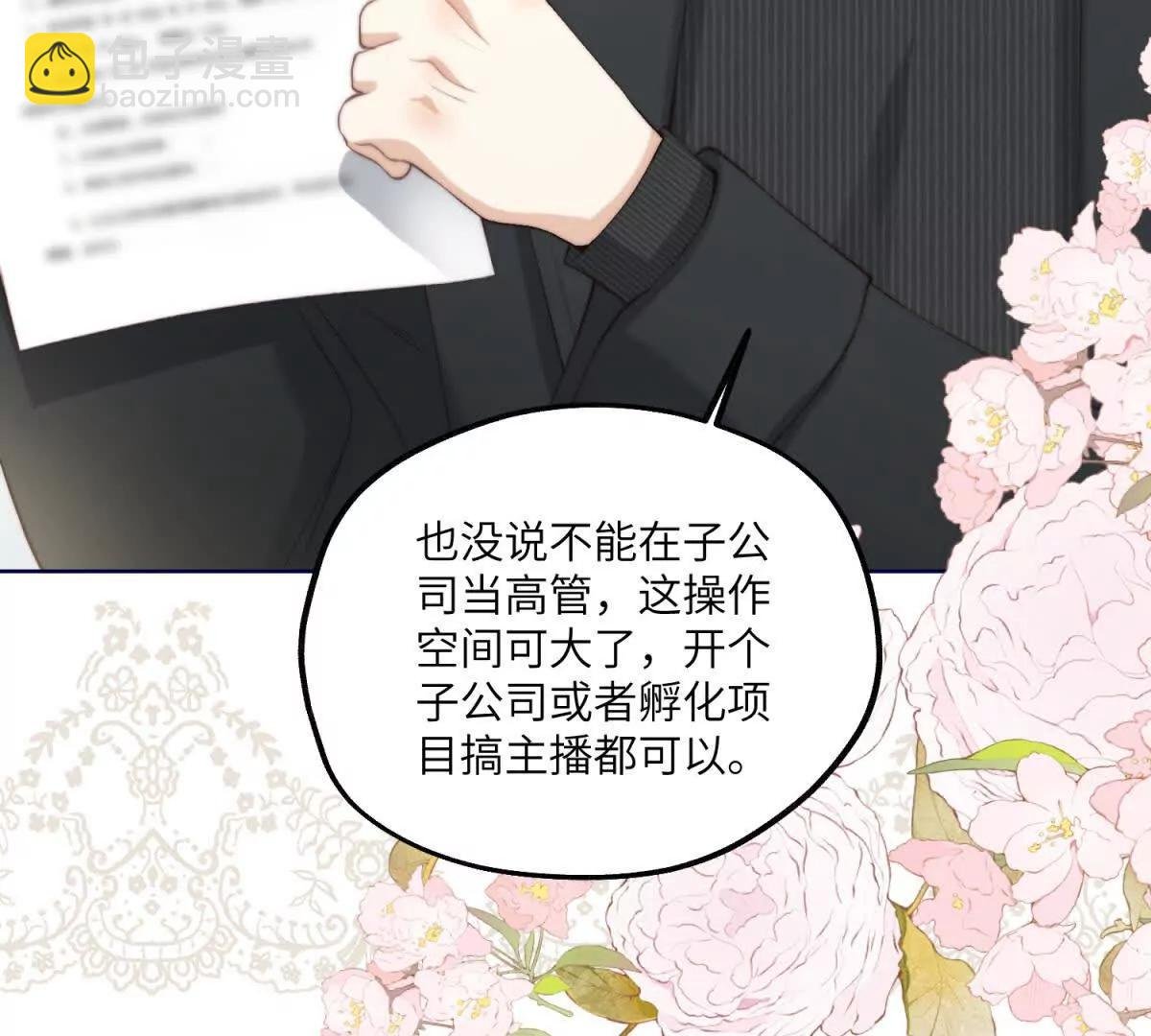 第4话 重整主播旗鼓
