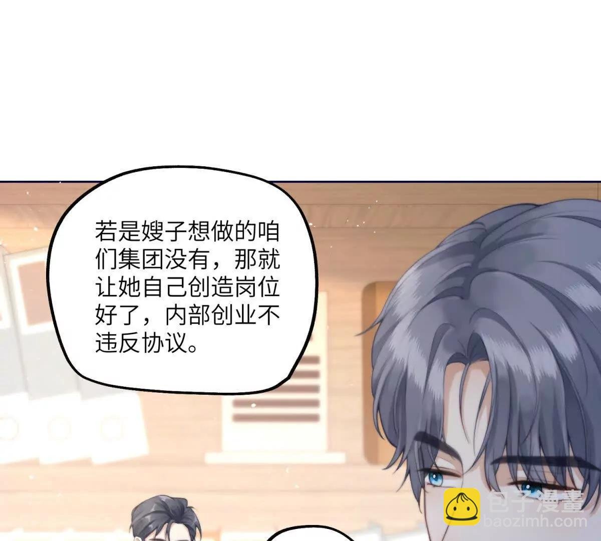 第4话 重整主播旗鼓