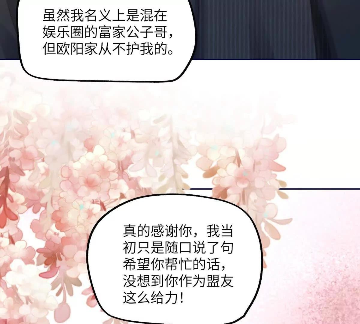 第4话 重整主播旗鼓