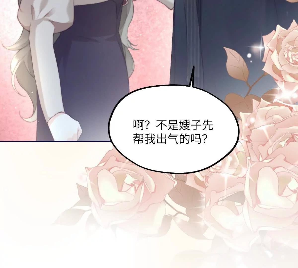 第4话 重整主播旗鼓