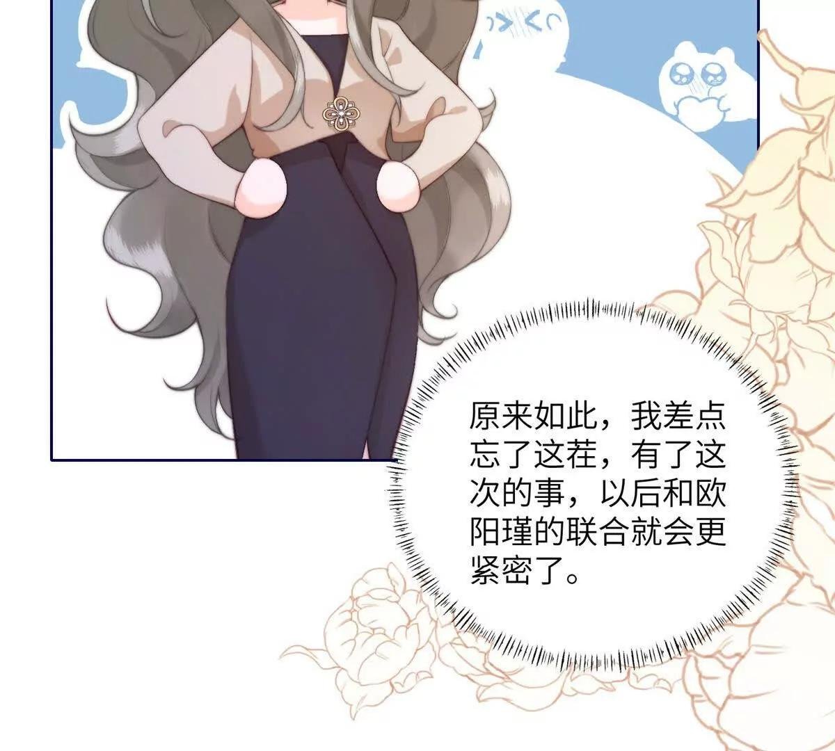第4话 重整主播旗鼓