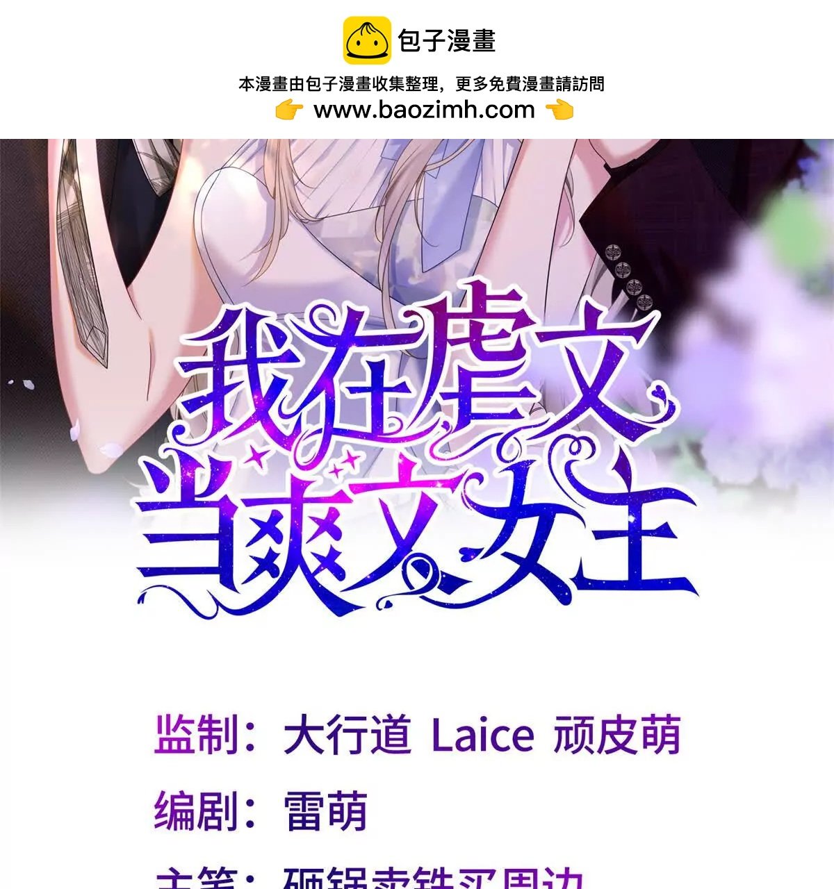 第5话 分庭抗礼