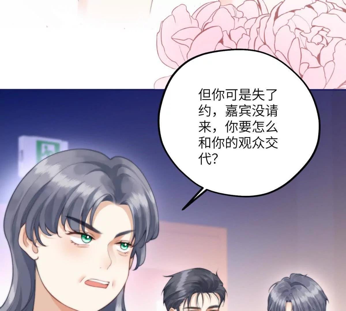 第5话 分庭抗礼