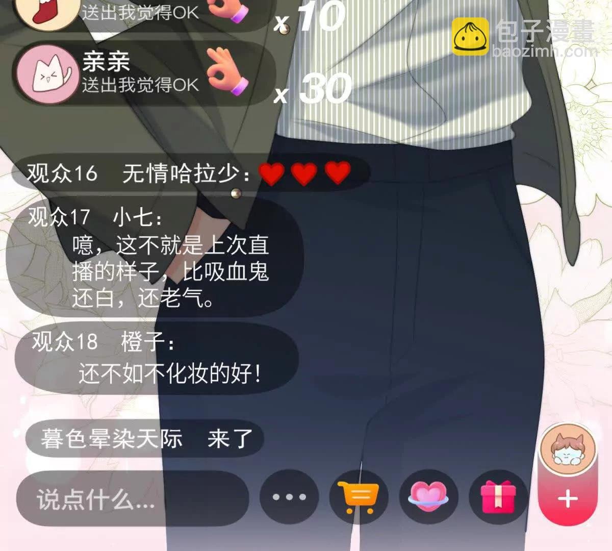 第5话 分庭抗礼