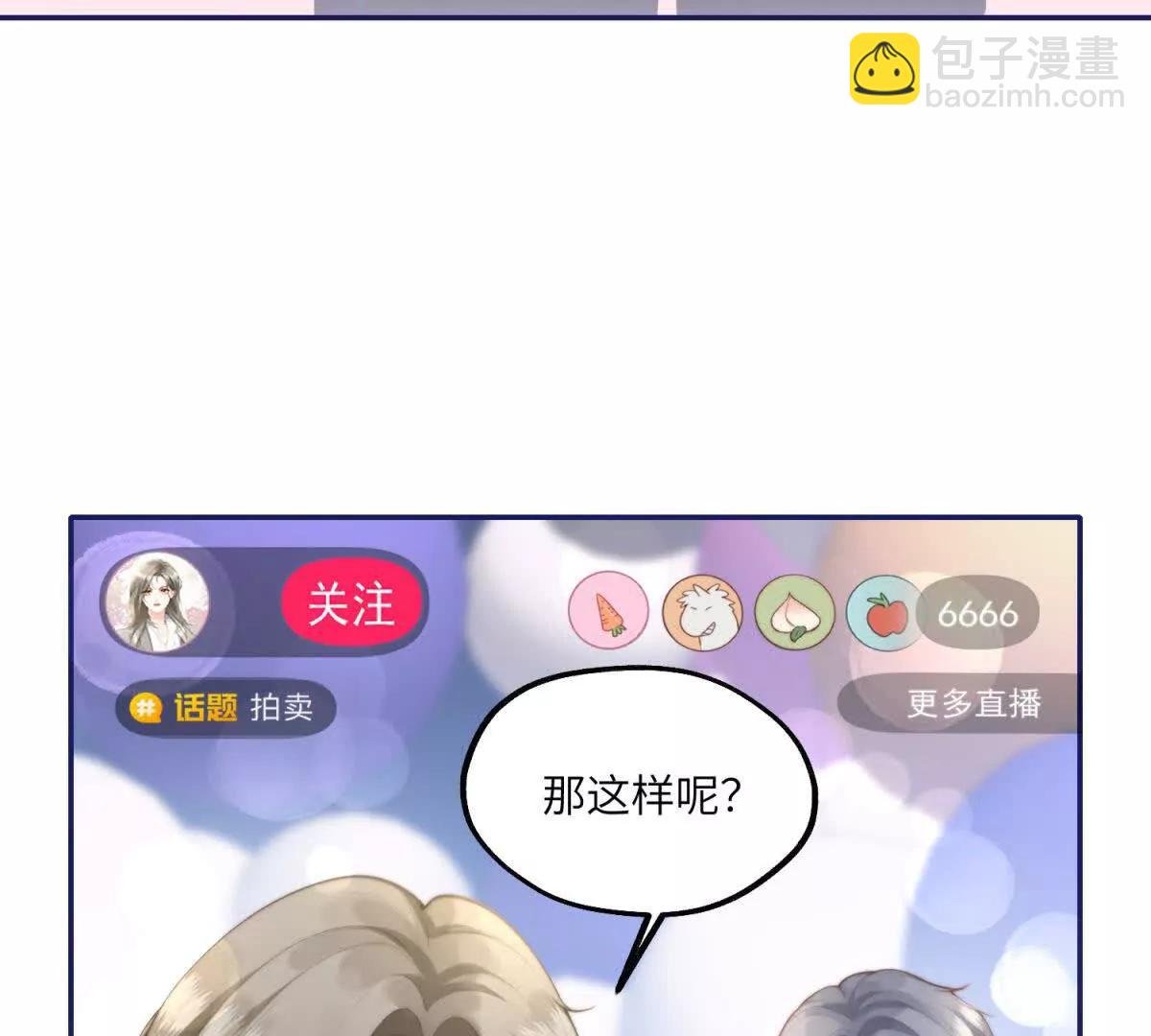 第5话 分庭抗礼