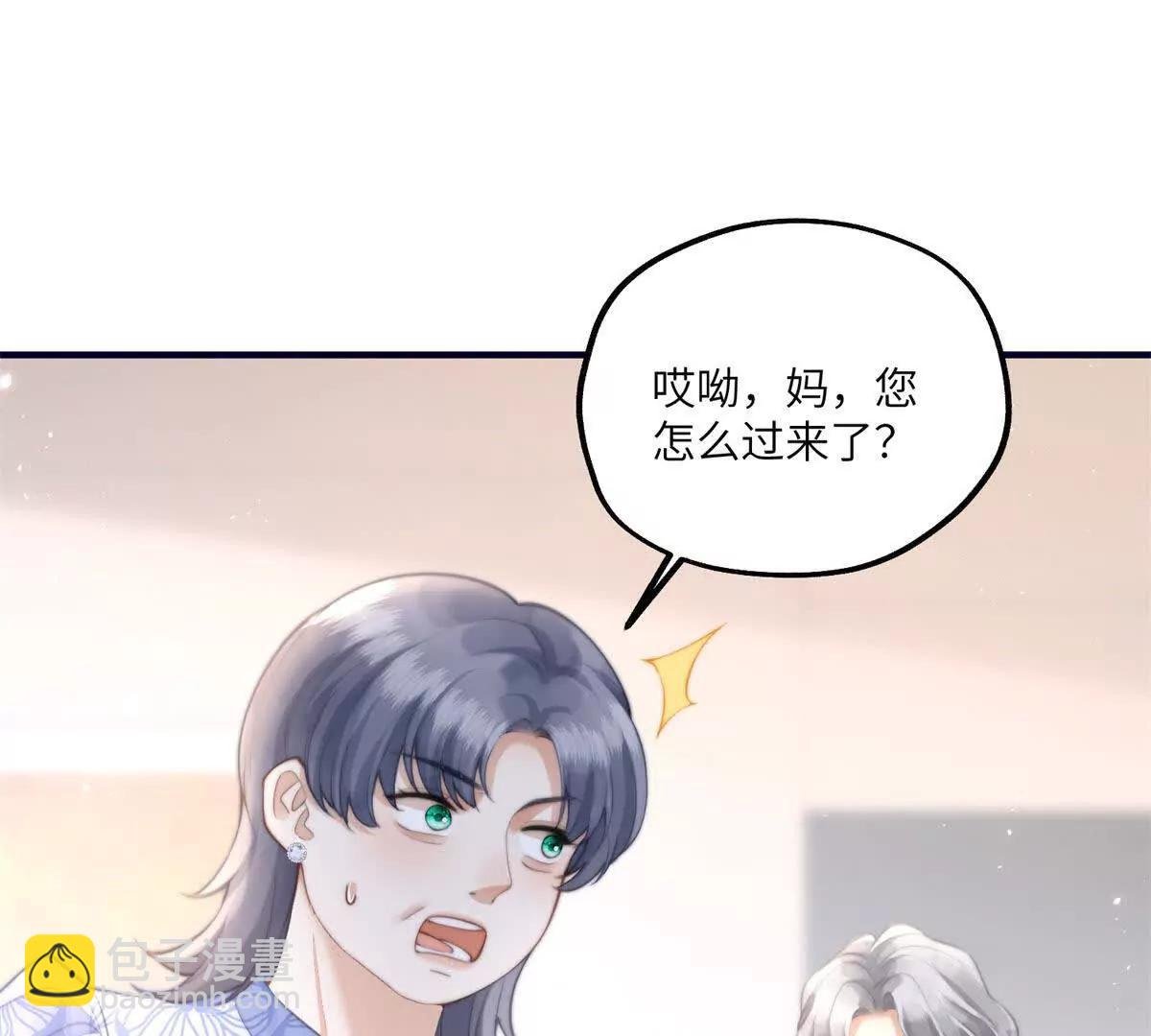 第7话 惹是生非