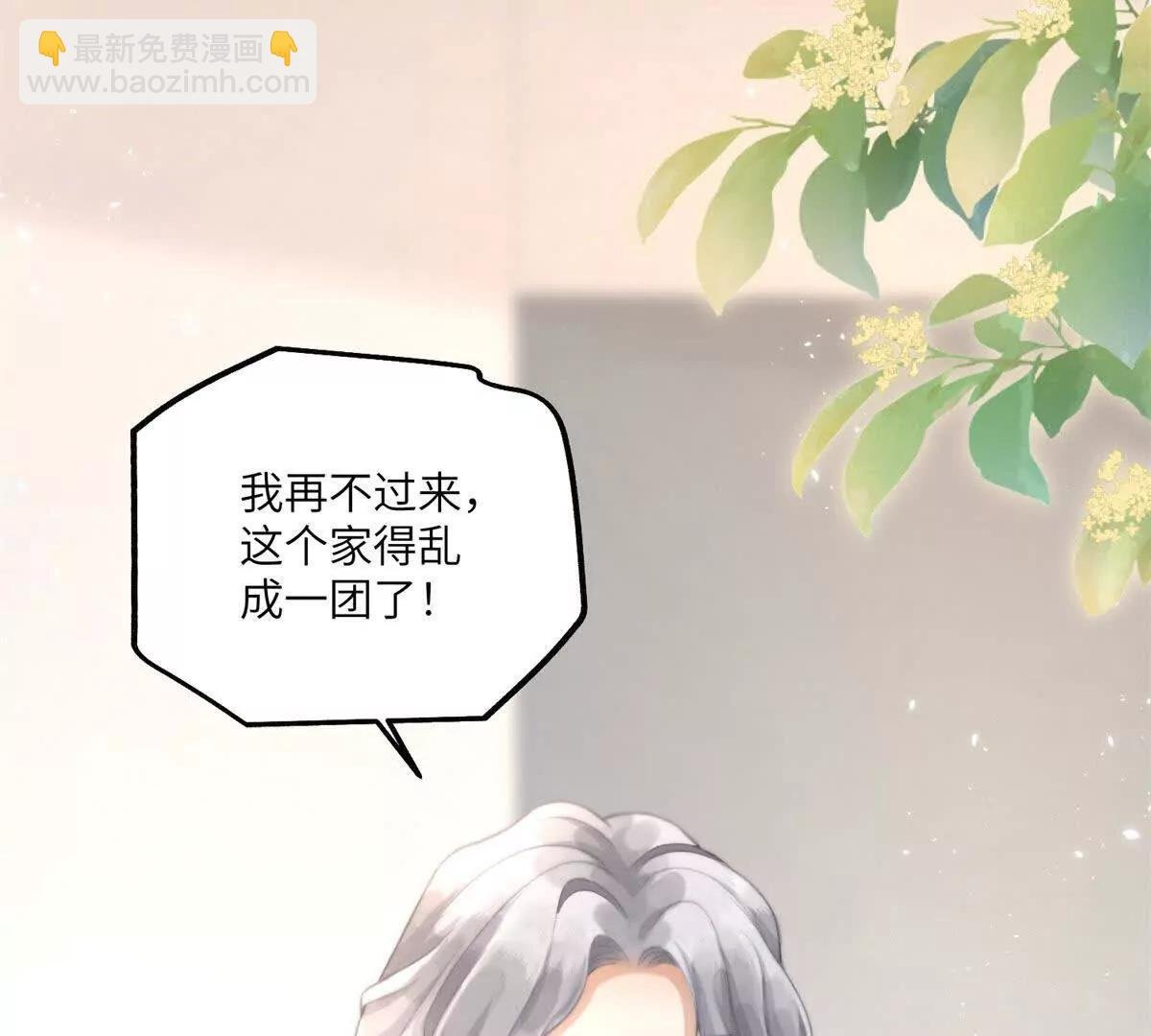 第7话 惹是生非