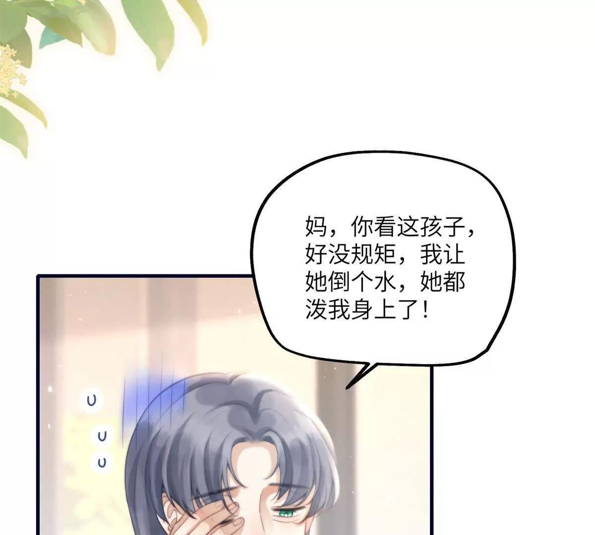 第7话 惹是生非