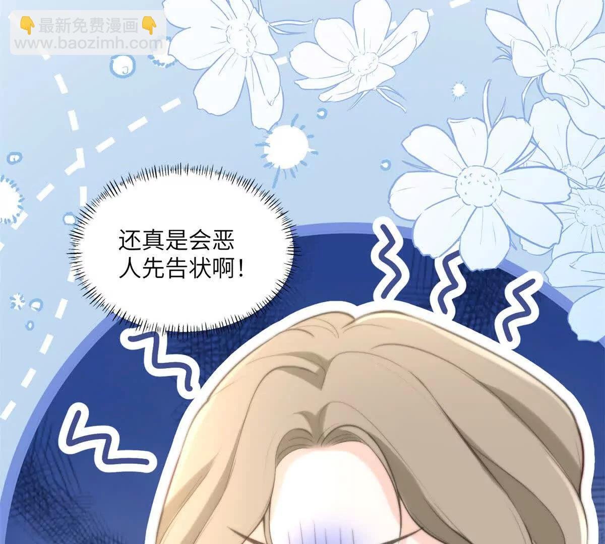 第7话 惹是生非