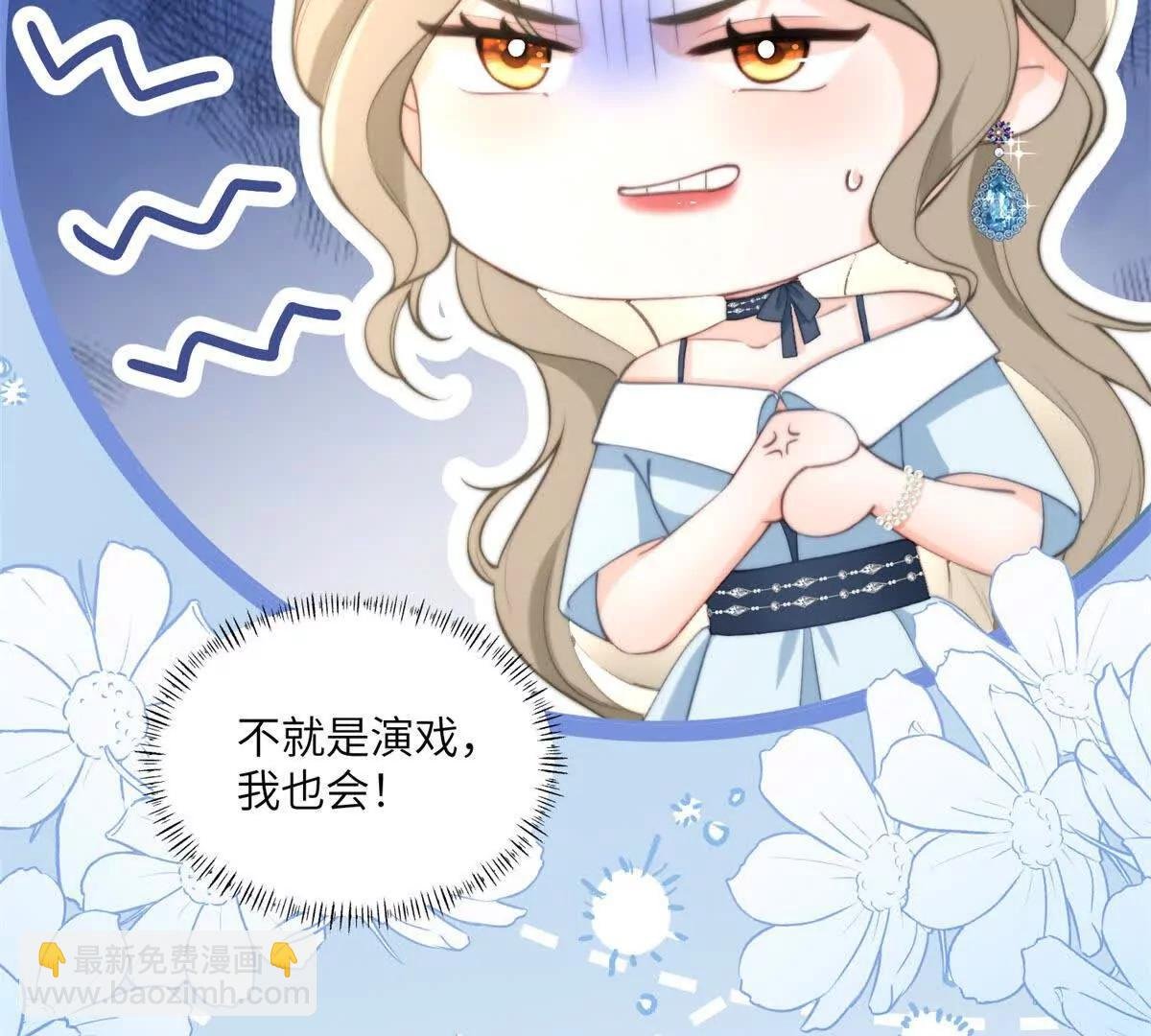 第7话 惹是生非