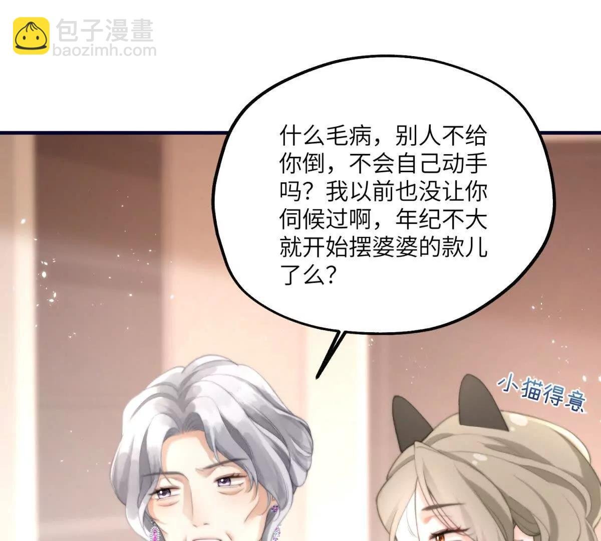 第7话 惹是生非