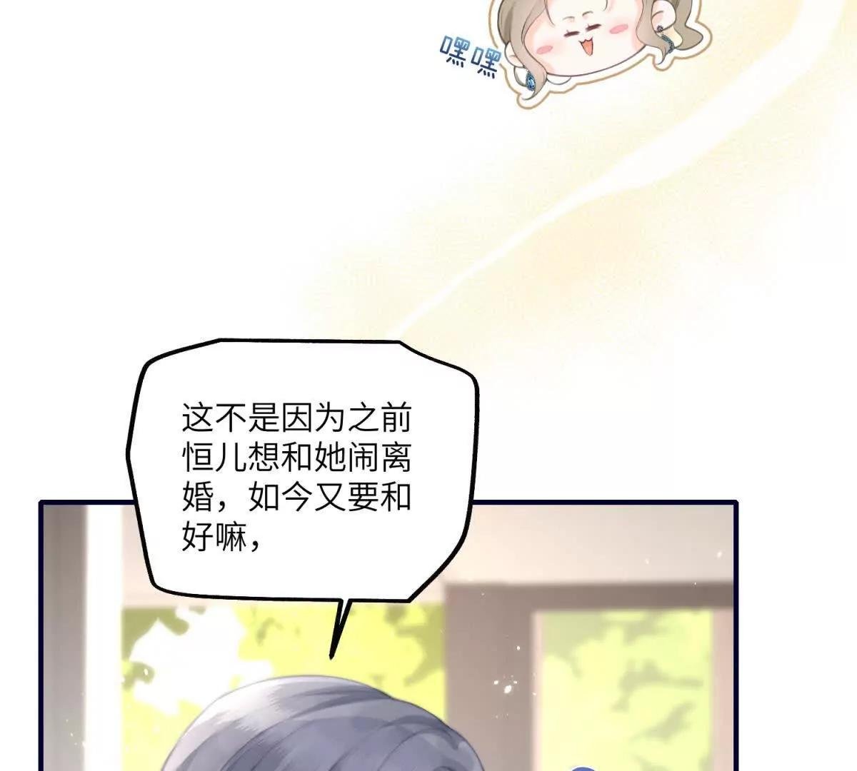 第7话 惹是生非