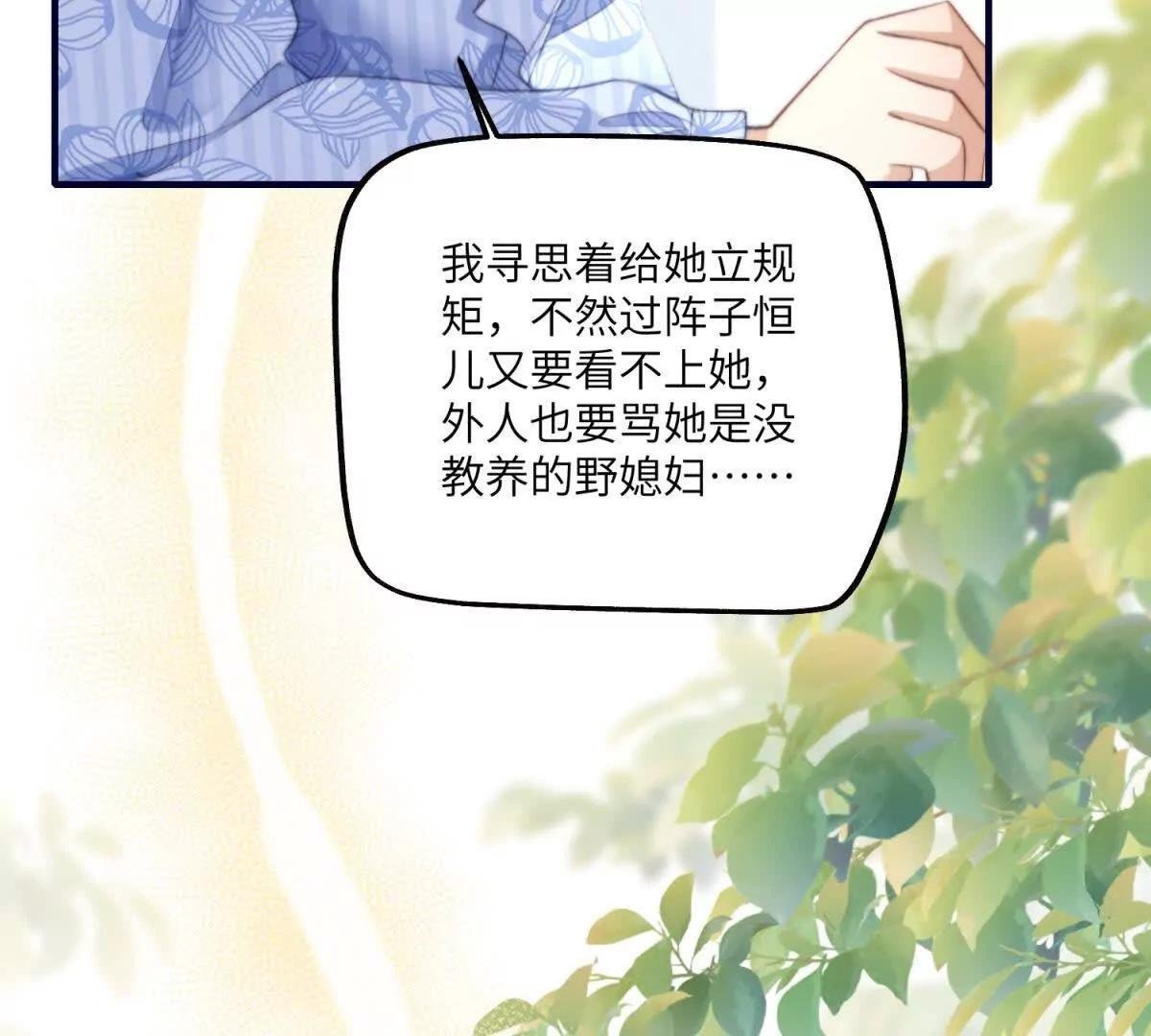 第7话 惹是生非