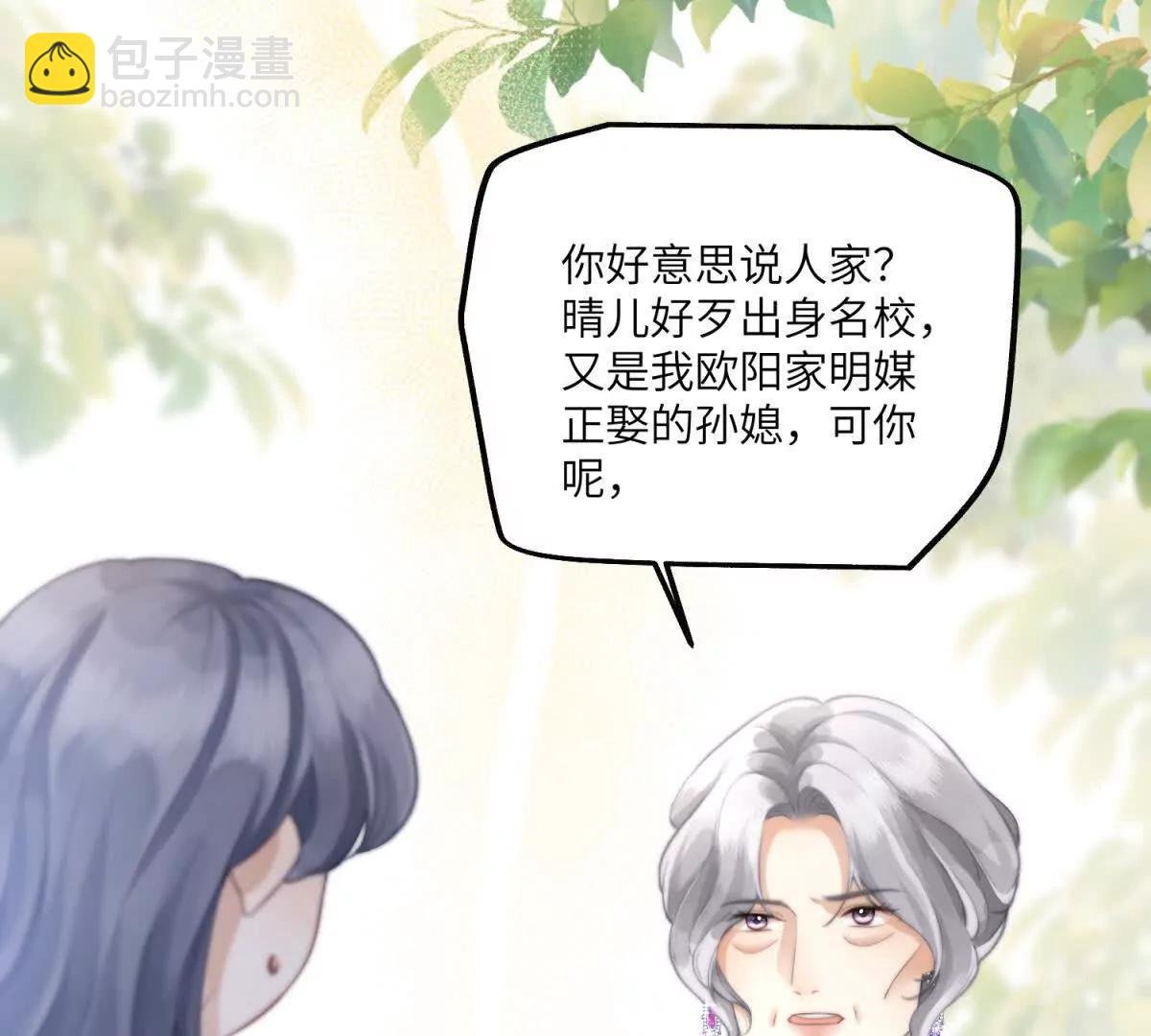第7话 惹是生非