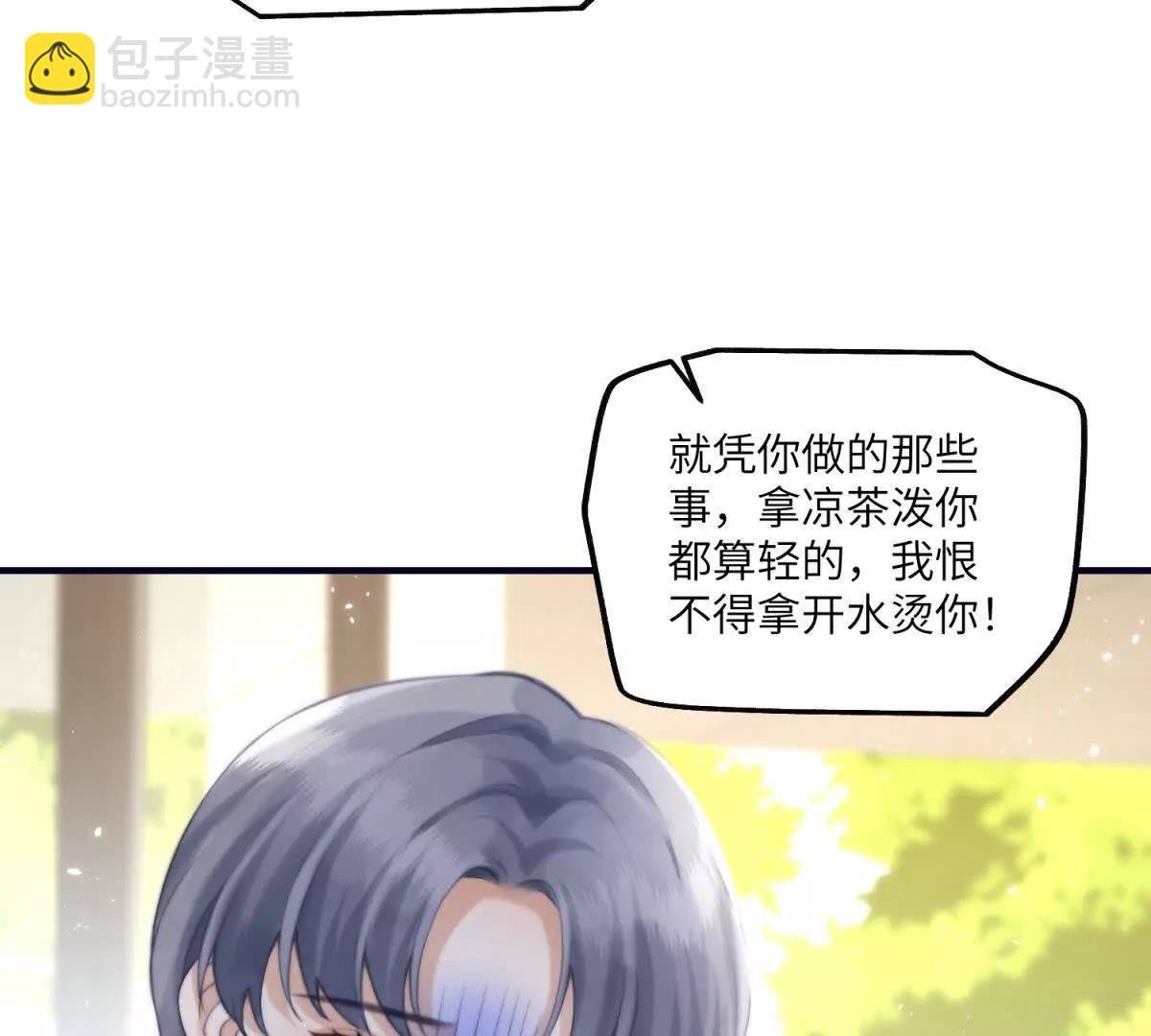 第7话 惹是生非