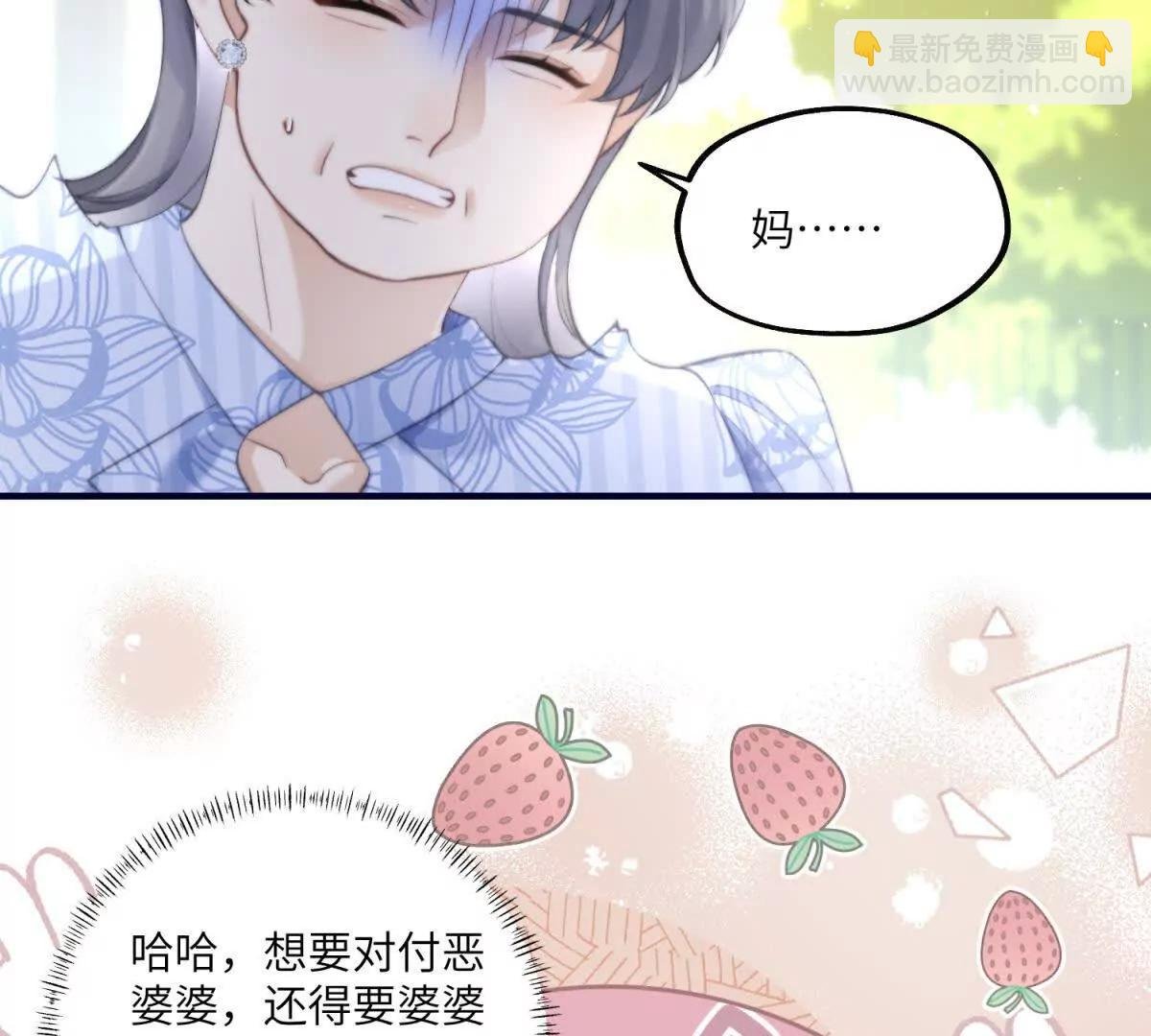 第7话 惹是生非