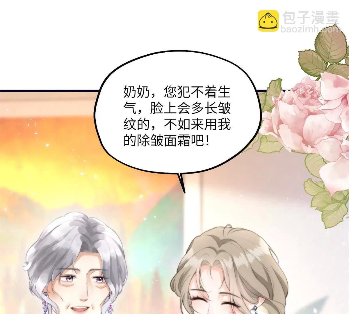 第7话 惹是生非