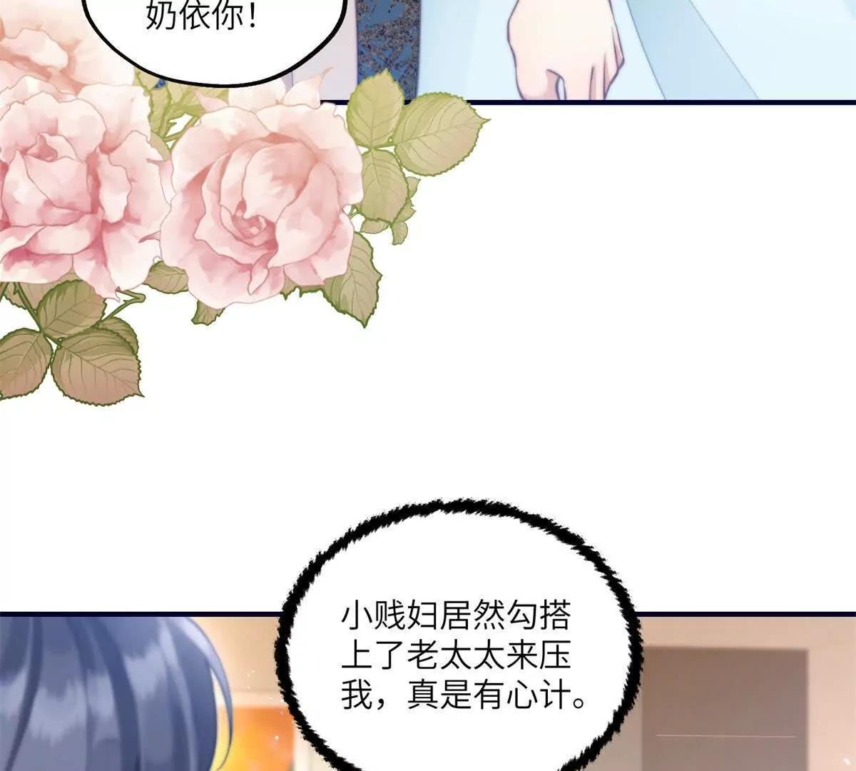 第7话 惹是生非