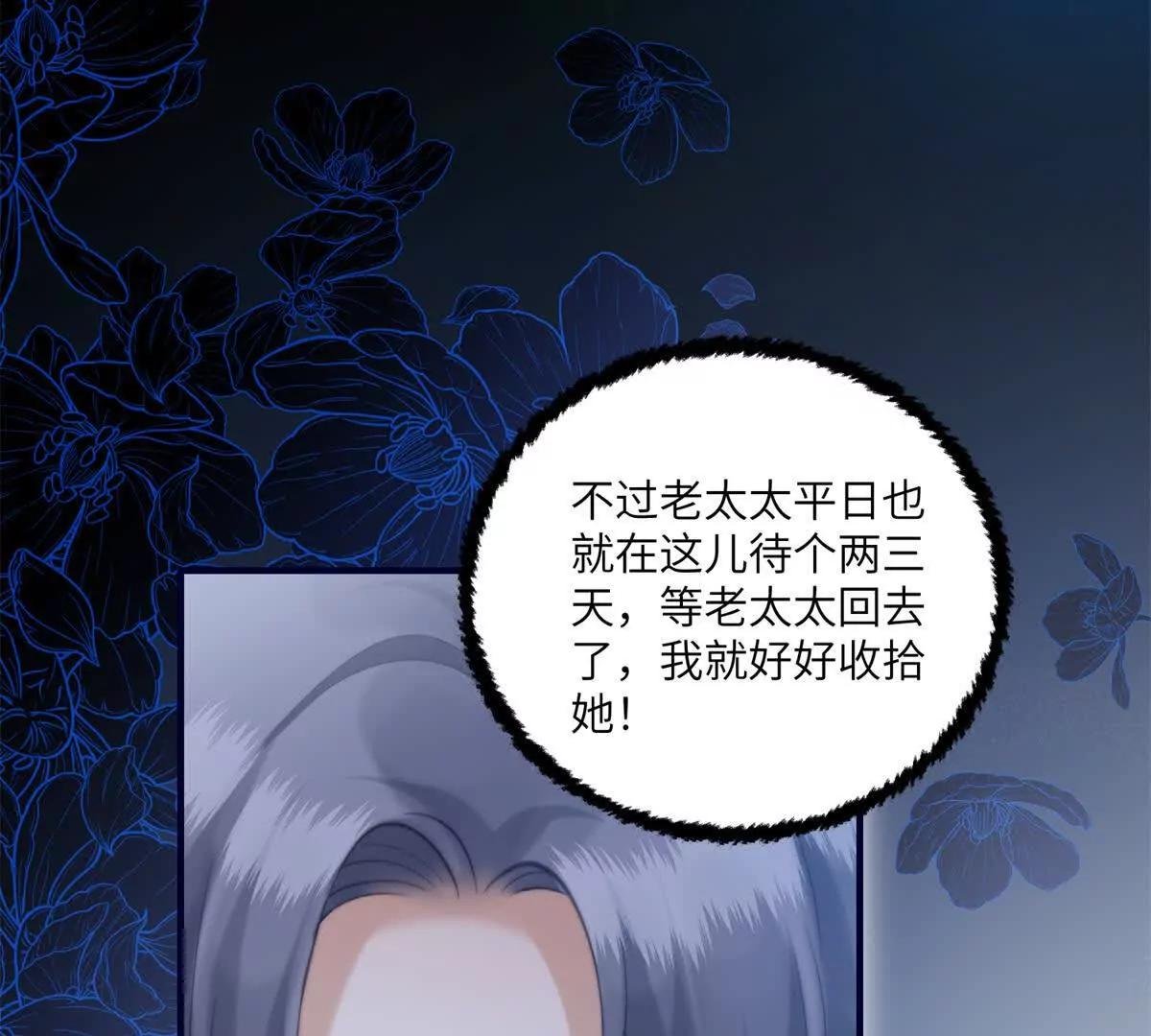 第7话 惹是生非