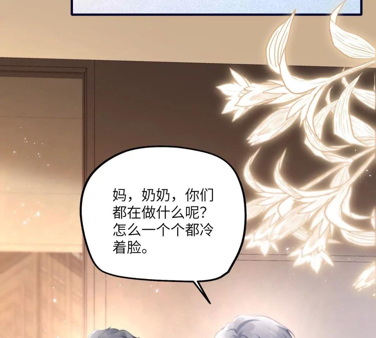 第7话 惹是生非