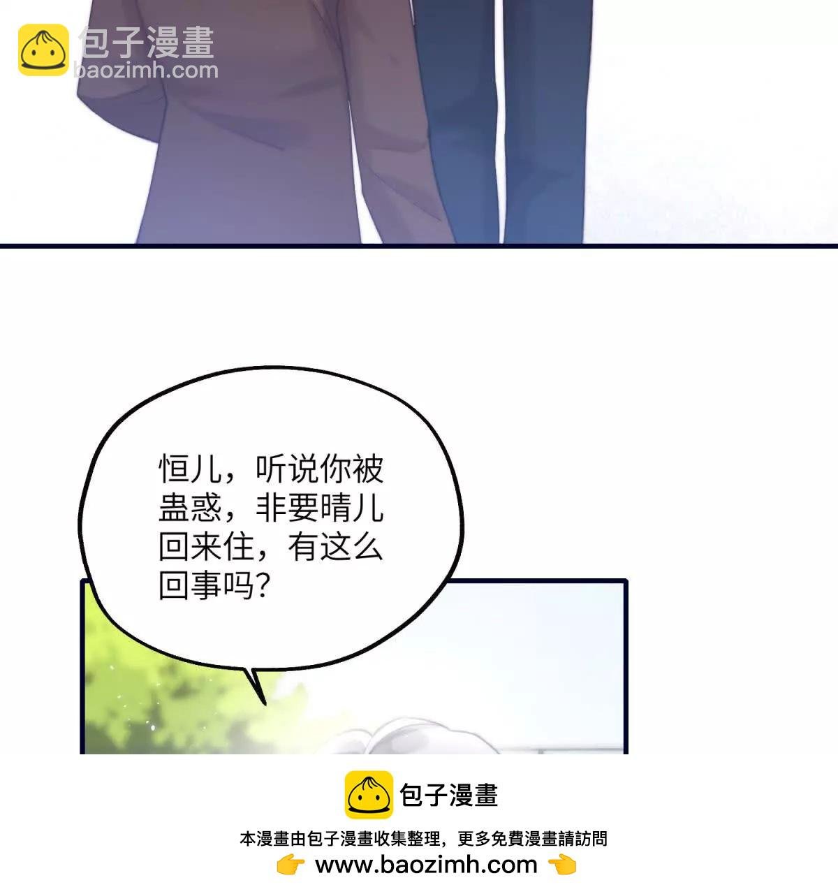 第7话 惹是生非