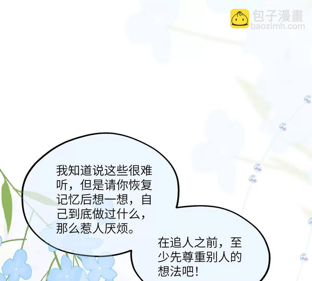 第8话 直播间的对抗