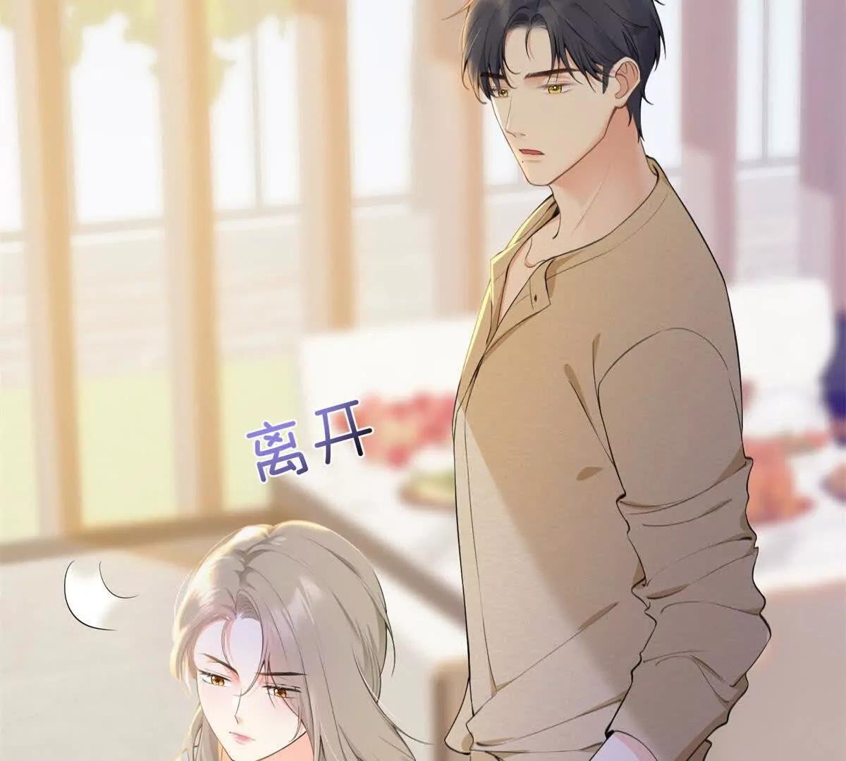 第8话 直播间的对抗