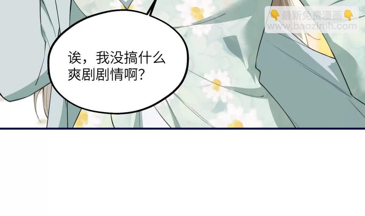 第8话 直播间的对抗