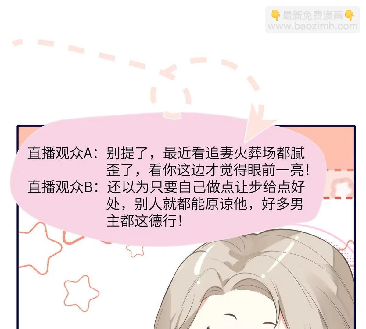 第8话 直播间的对抗