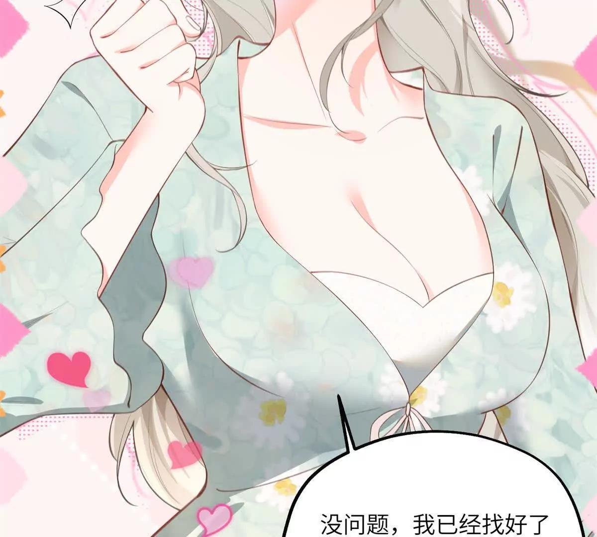第8话 直播间的对抗