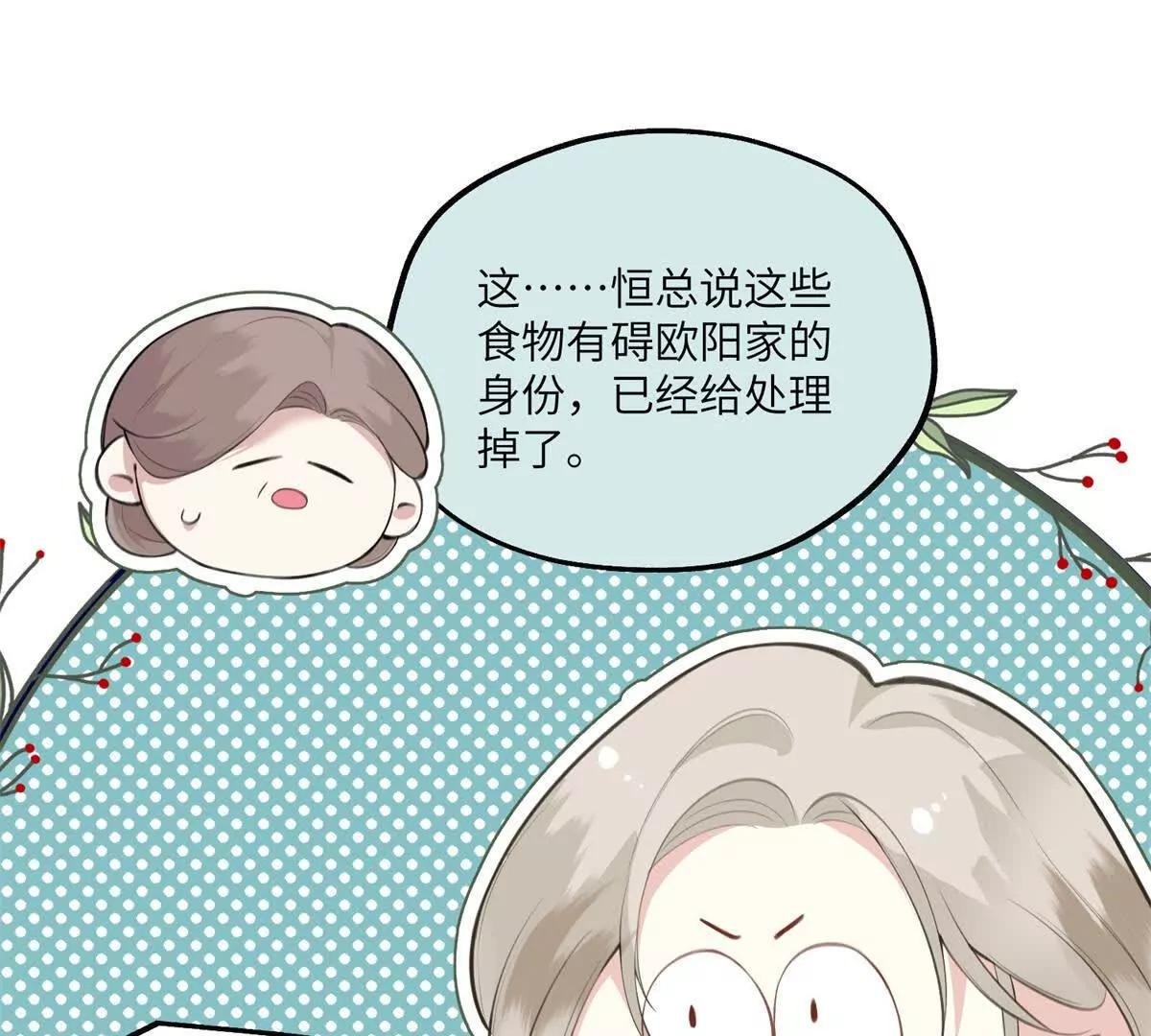 第8话 直播间的对抗