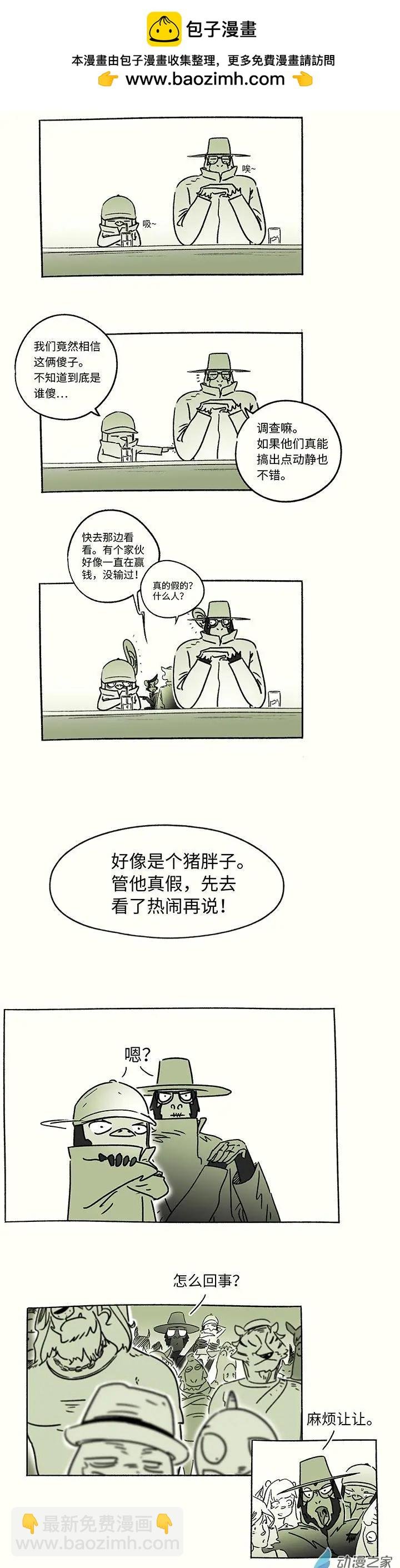 第07回 Lucky star（下）