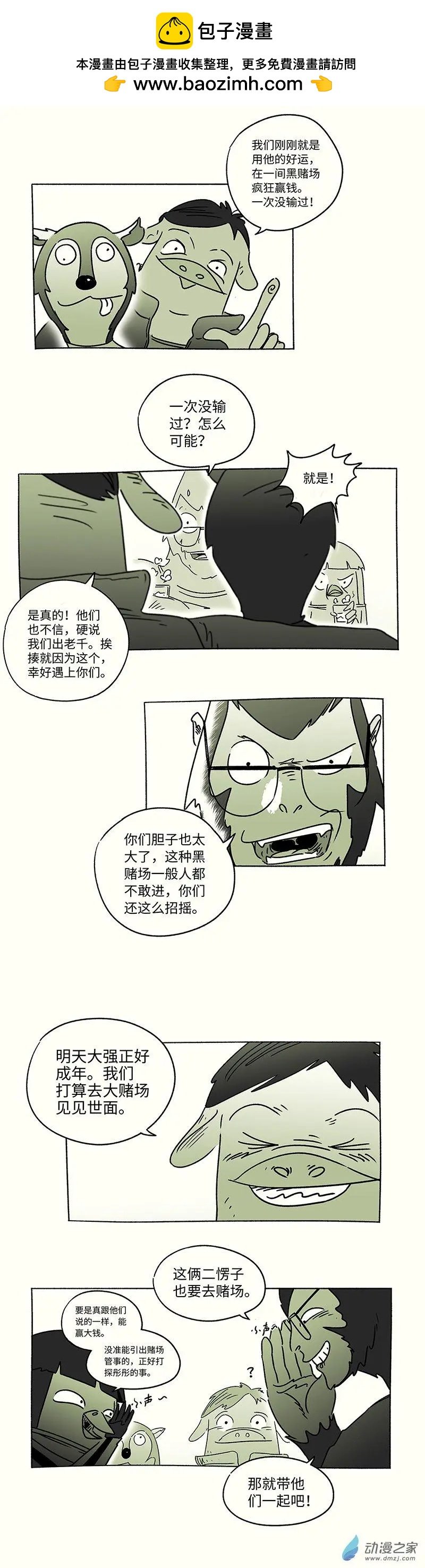 第06回 Lucky star （上）
