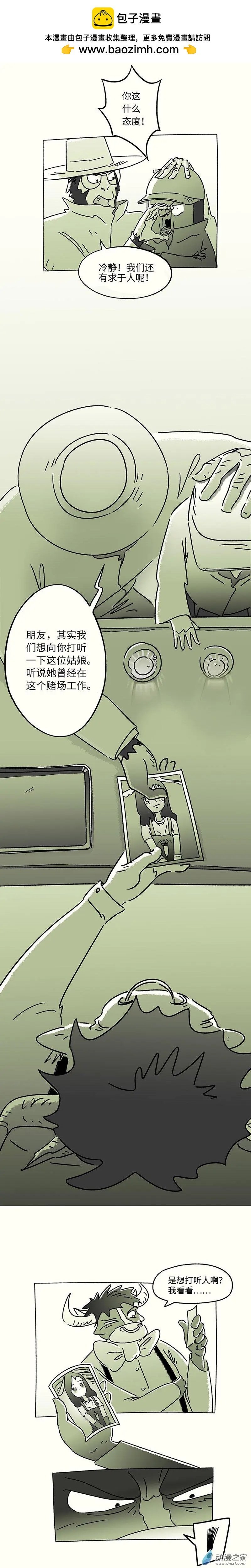 第03回 他上次杀了只鸡