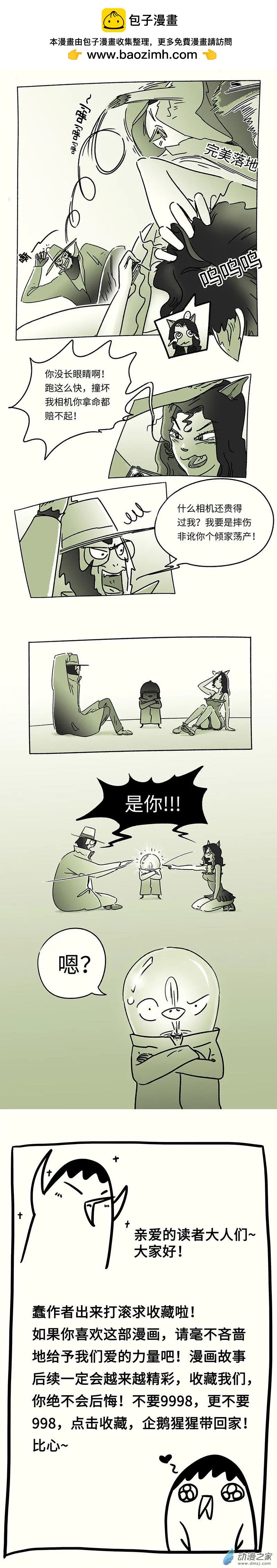 第03回 他上次杀了只鸡