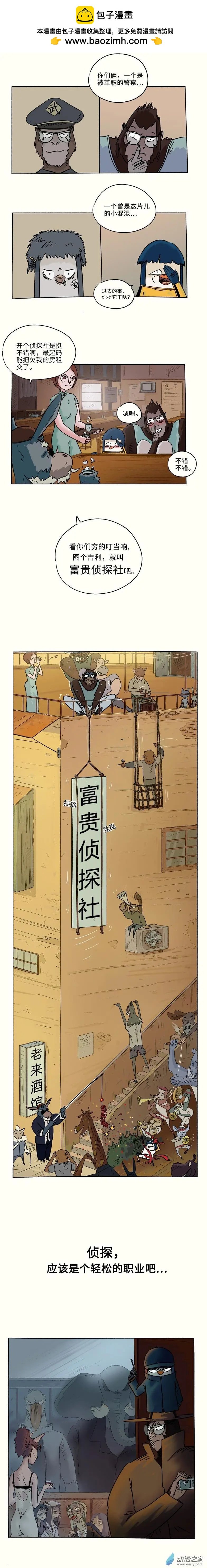 序章加第01回